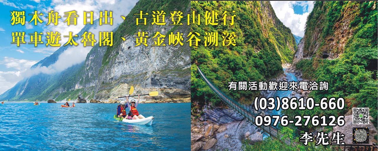 Liwu Hotel Taroko Fushi Bagian luar foto